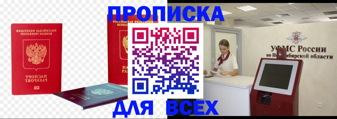 прописка поиск в Волосово