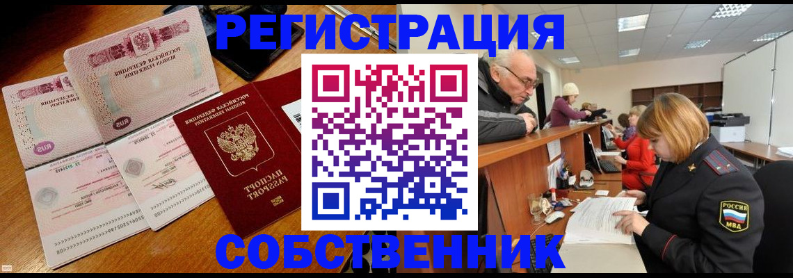 прописка иностранных граждан в Волосово