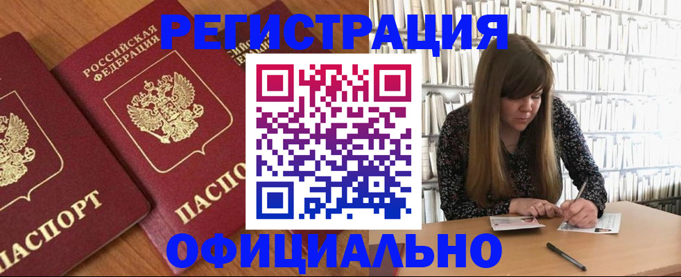 прописка иностранных граждан в Волосово