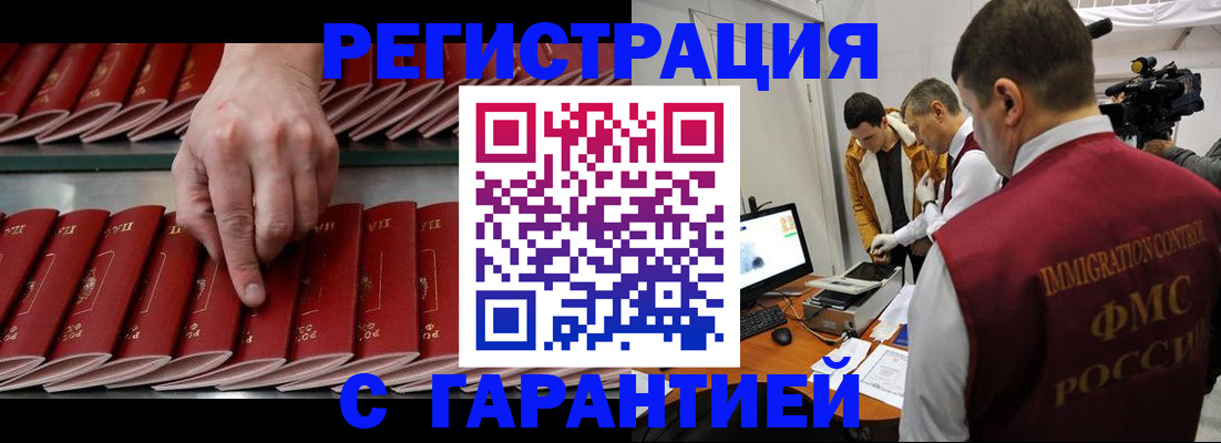 временная регистрация 2025 в Волосово