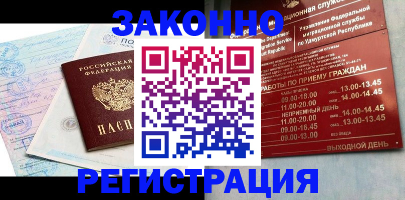 прописка для школы в Волосово