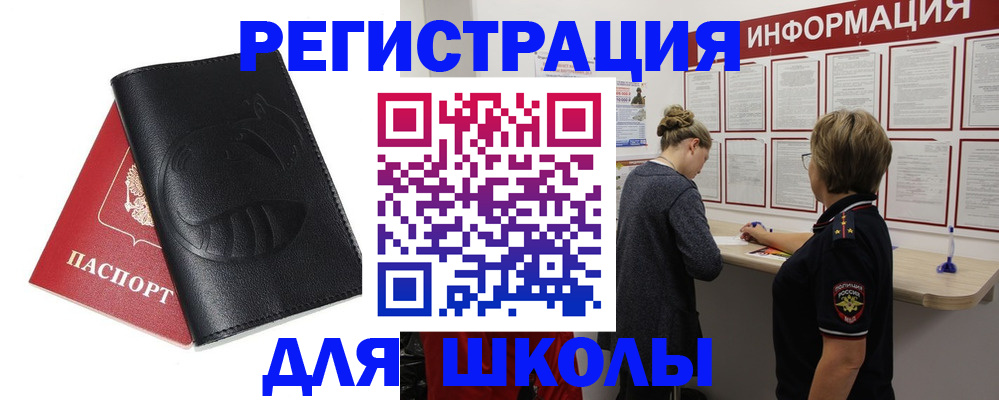где прописаться в Волосово