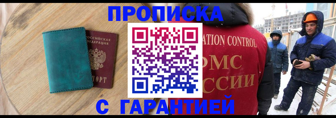 временная регистрация недорого в Волосово