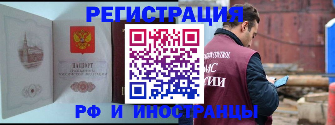 прописка в Волосово