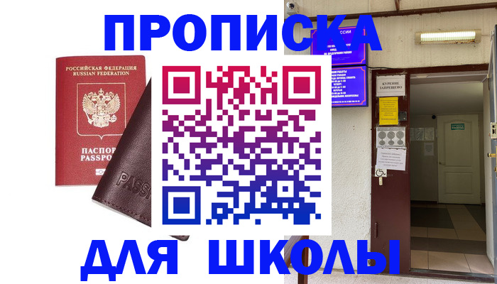 временная регистрация купить в Волосово