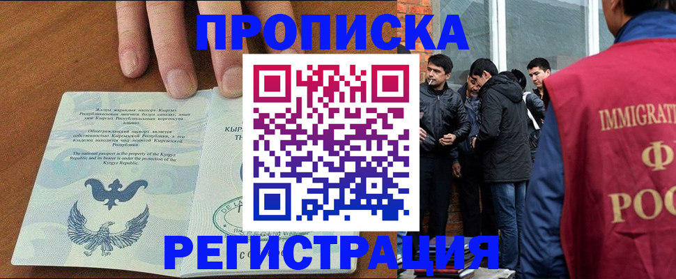 прописка 2025 в Волосово